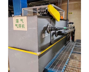 溶氣氣浮機(jī)